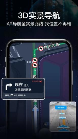 AR实景语音大屏导航_图片1