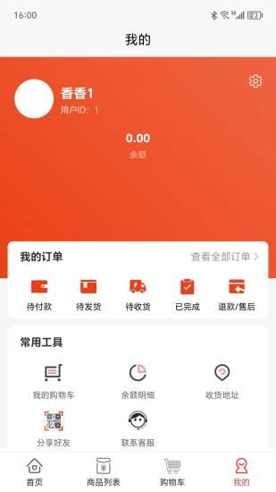 元元易购_图片4