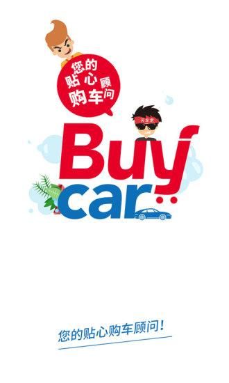 中国买车网_图片1