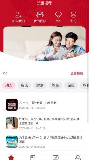 资置通荐_图片1