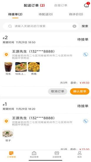 萬家商超商家_图片1
