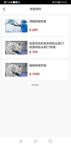 患教和随访_图片3