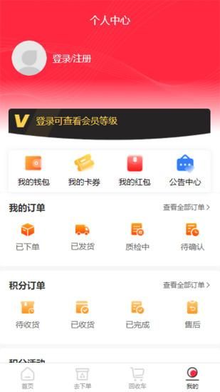 数码回收网报价单_图片2