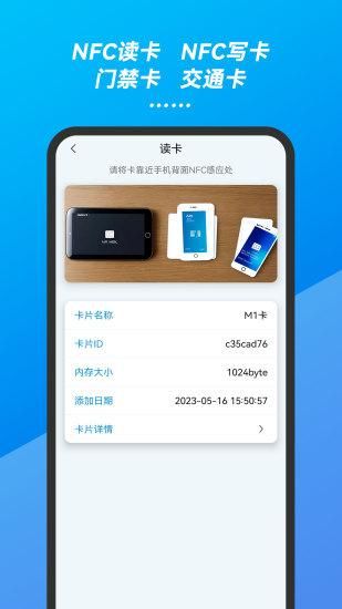 万能手机NFC门禁卡复制读卡器钥匙_图片2