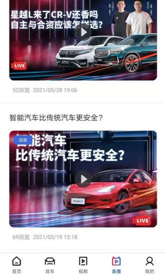中国买车网_图片5