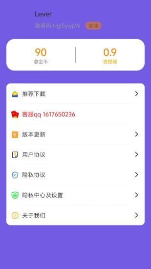 答题赚钱练_图片4