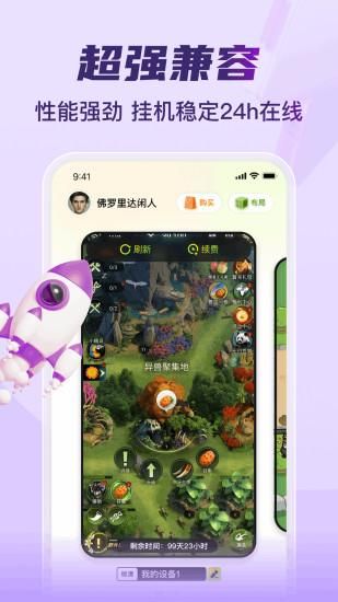 嗖嗖云手机_图片3