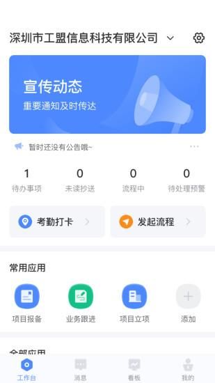 匠工帮_图片1