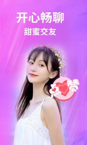 一聊约_图片1