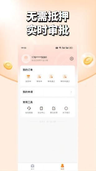千金分期_图片3