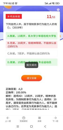 阿鹏考会计题库_图片2