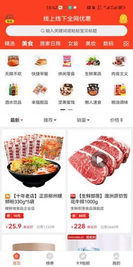 多省赚客_图片4