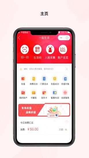 一起生活_图片1