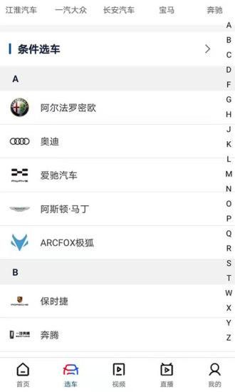 中国买车网_图片3