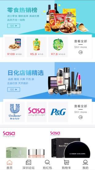 深圳生活通_图片4