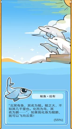 口算鲸鱼_图片3