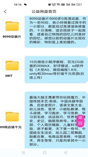麒麟优趣_图片3