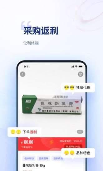药米圈_图片2