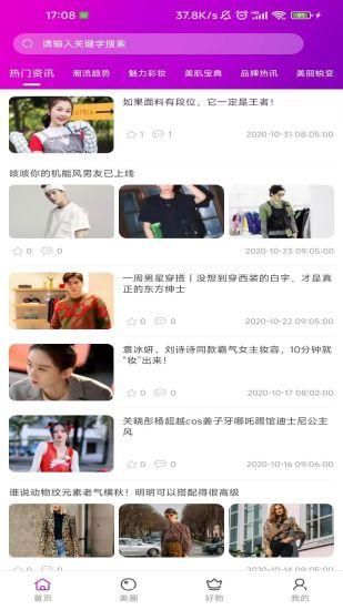 达令美妆_图片5