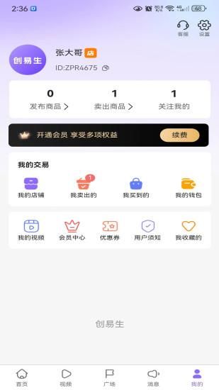 创易生_图片2