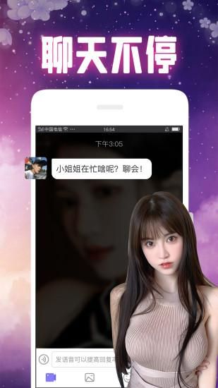 聊伴天_图片3