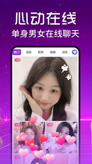 附近爱撩交友_图片2