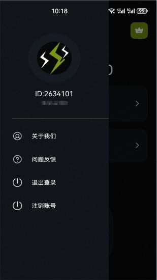 极光加速器_图片4