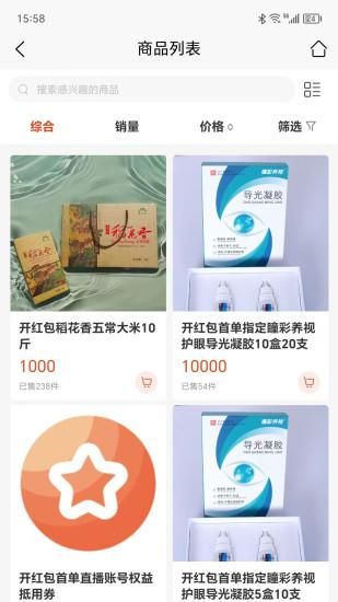 元元易购_图片3