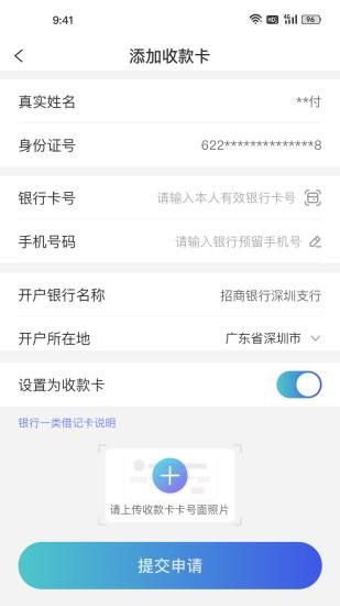 易付刷商户版_图片3