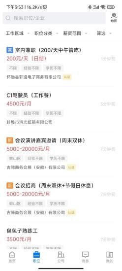 蚌埠范直聘_图片4