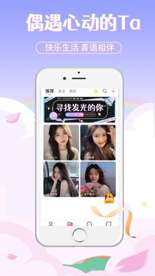 青语直播_图片1