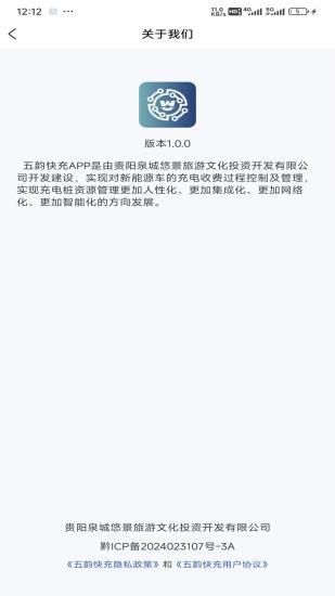 五韵快充_图片5