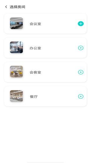 空调万能遥控器大师_图片3
