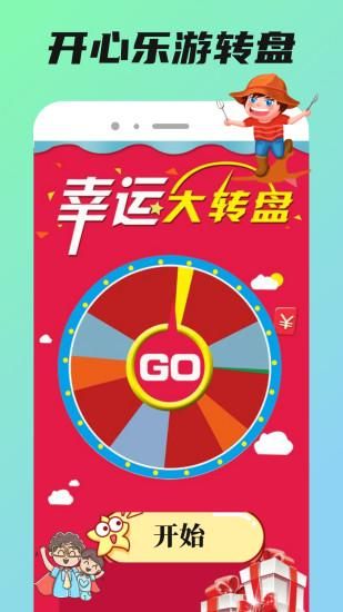 233乐游_图片3