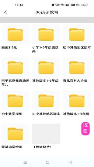 麒麟优趣_图片4