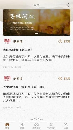 宗云谱_图片2