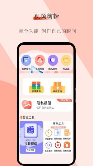 私密利器_图片1