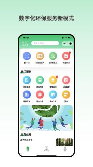 环保码_图片1