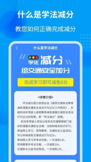 学法减分全能王_图片4