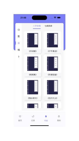 丙辛排盘_图片5