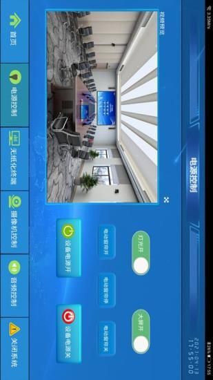 触摸屏控制软件_图片4