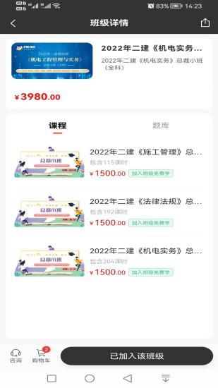 卫朗教育_图片4