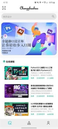 诚筑说_图片1