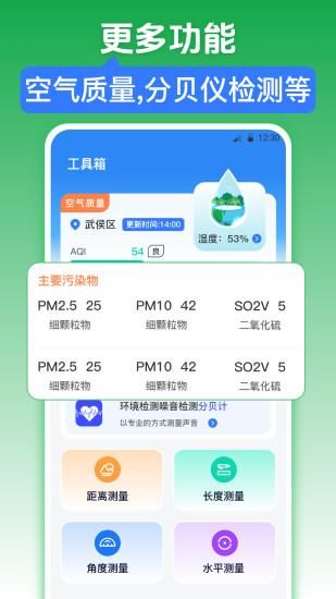 红外测温iWeather_图片4