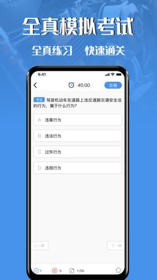 摩托车驾驶证考试_图片2