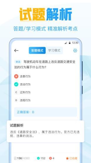 考驾照_图片4
