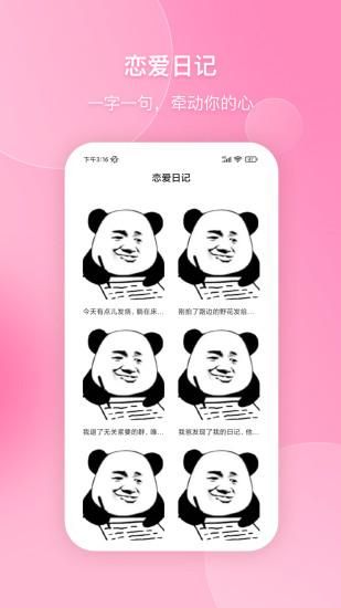 会聊聊天话术_图片4