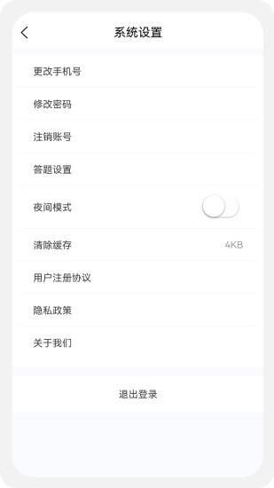 初级会计100题库_图片3