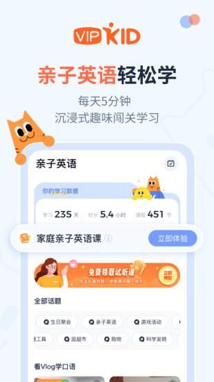 大咖英语_图片5