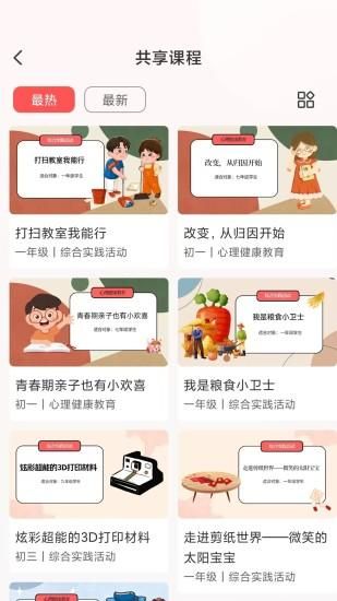 研学指南针_图片4